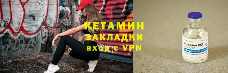 КЕТАМИН ketamine  Калининск 