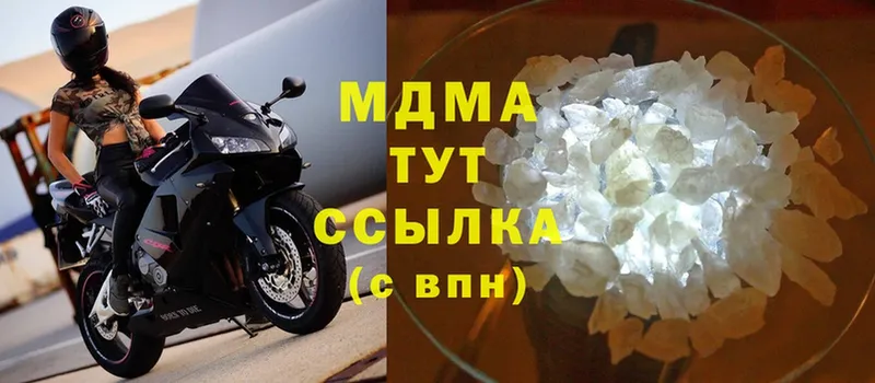 МДМА Molly  Калининск 