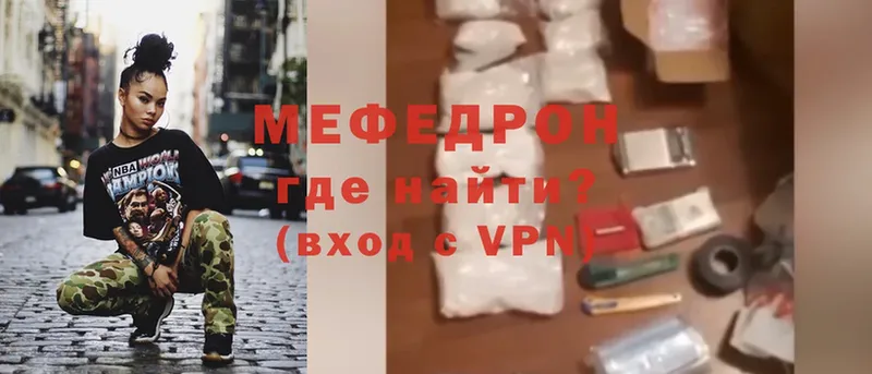 Меф mephedrone  хочу   Калининск 